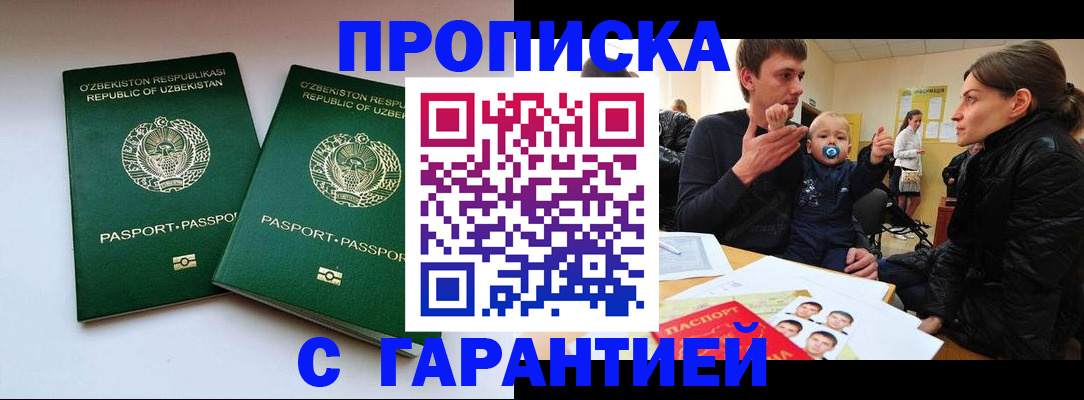 временная регистрация госуслуги в Балахне