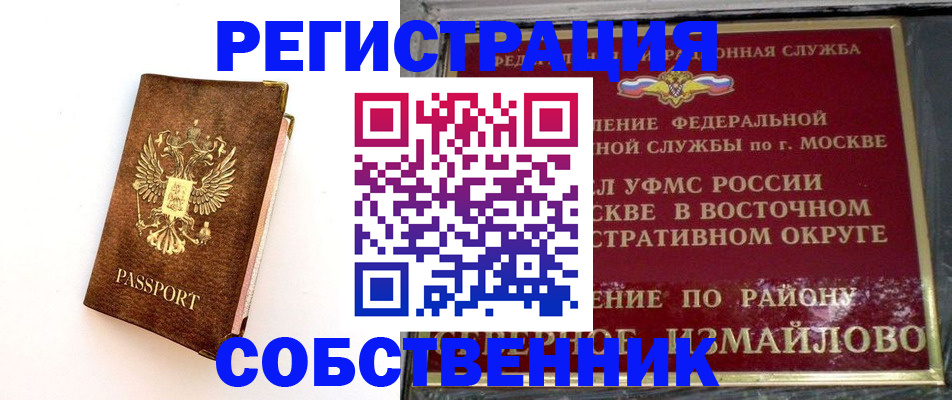 временная регистрация адрес в Балахне