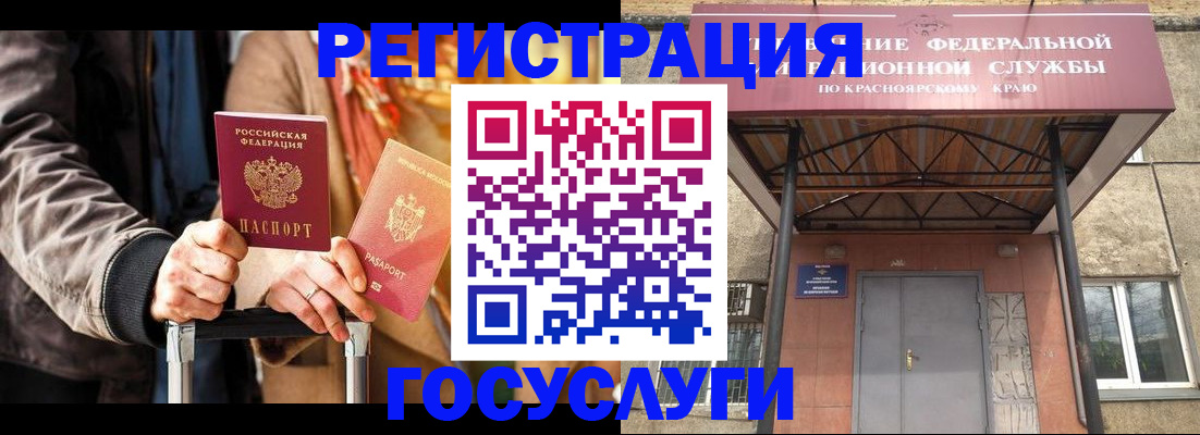 прописка штамп в Балахне