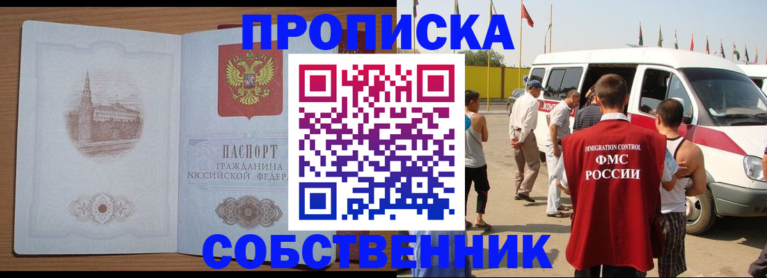 прописка в квартире в Балахне